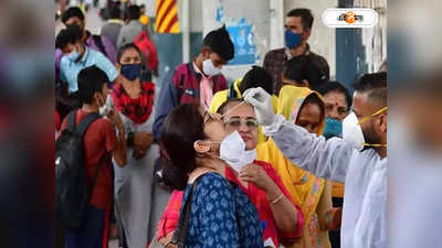 India Covid Update : ফের বাড়ল দেশে দৈনিক সংক্রমণ, ১ দিনে করোনায় বলি ২২