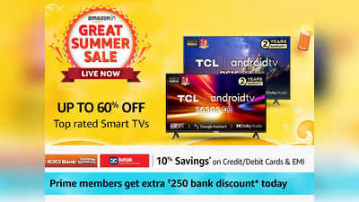 Amazon Summer Sale Amazon Offers: 60% तक कम हो गई है इन TCL Smart TV की कीमत, मिस न होने दें सेल वाली यह सस्ती डील