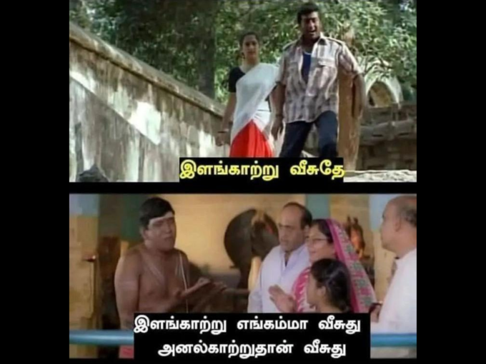 வைரல் சம்மர் மீம்ஸ்..