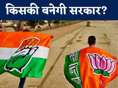 MP Politics: एमपी में कौन सी पार्टी जीत रही है 145 सीटें? दिग्गज की भविष्यवाणी से BJP की बढ़ेगी मुश्किलें, कांग्रेस को इस क्षेत्र में डर