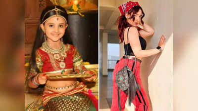 Ashnoor Kaur Birthday: 5 साल की छोटी सी उम्र में बनी थीं प्राची, 14 साल बाद बेतहाशा खूबसूरत हो गई हैं अशनूर कौर