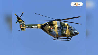 Army Helicopter Crashes: ভূস্বর্গে ভেঙে পড়ল সেনা কপ্টার, নেপথ্যে বড়সড় ষড়যন্ত্র?