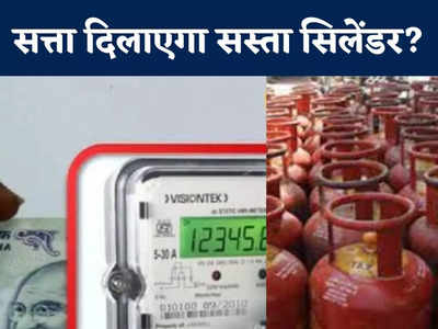 MP Politics: फिर माफ होगा कर्ज, बिजली का बिल हो जाएगा आधा 500 में गैस सिलेंडर देने की घोषणा, Kamalnath ने की वादों की बौछार