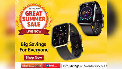 Amazon Sale Offers: 80% के बंपर डिस्काउंट पर खरीदें Noise और bOAT जैसे ब्रांड की Smartwatches