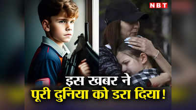 इतिहास की क्लास में धायं-धायं-धायं और फिर 8 बच्चों की मौत! सर्बिया की इस खबर से क्यों भारत को लगने लगा है डर!