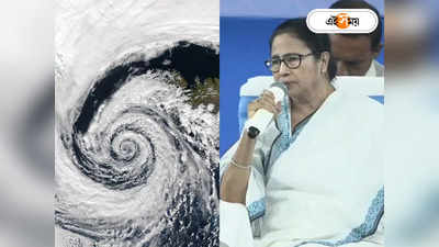 Mamata Banerjee on Cyclone Mocha : একটা ঝড় আসছে..., মোকা নিয়ে সতর্কবার্তা মুখ্যমন্ত্রীর