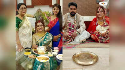 Sudipta Banerjee Wedding : স্মিতা বক্সীর বউমা হয়ে কেমন লাগছে? রিসেপশনের সকালে মুখ খুললেন সুদীপ্তা