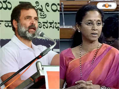 Supriya Sule Rahul Gandhi : শরদ কন্যাকে ফোন রাহুলের! এনসিপি প্রধানের লড়াইয়ে এগিয়ে কে?