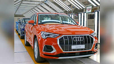 Audi इंडियाचं मोठं पाऊल, Q3 आणि Q3 स्पोर्टबॅकचं प्रोडक्शन भारतातील या शहरात सुरू