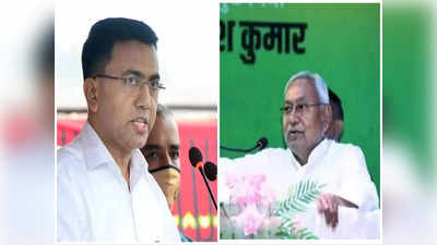 गलत बात, बिहारियों को बारे में नहीं बोलनी चाहिए, नीतीश ने दी गोवा के CM को नसीहत