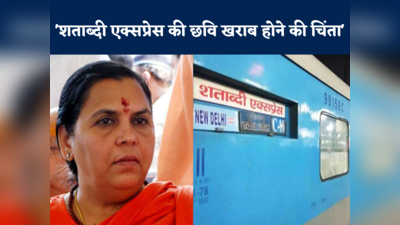 Bhopal Shatabdi Express: भोपाल-दिल्ली शताब्दी एक्सप्रेस में उमा भारती ने क्या देखा कि हो गईं चिंतित, रेल मंत्रालय से की शिकायत