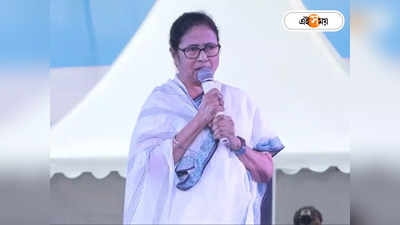 Mamata Banerjee : আমার মৃত্যুর পরে ওঁরা..., মমতার মন্তব্যে তীব্র শোরগোল
