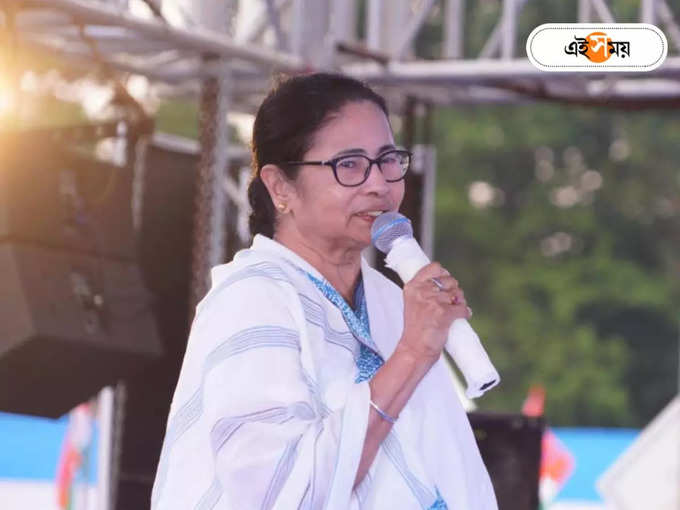 Mamata-Abhishek Malda