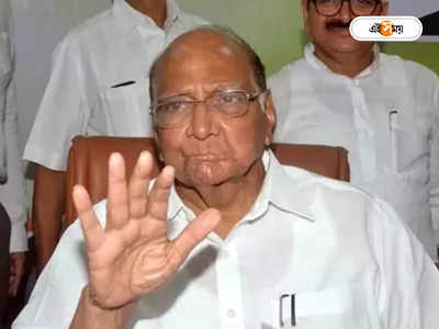 Sharad Pawar : মেয়ে না অজিত, পাওয়ার এখন কার হাতে? ধন্দ