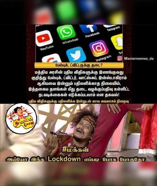 Facebook Ban Memes Facebook Twitter Instagram Ban Viral Troll Memes In Tamil Samayam Tamil Photogallery