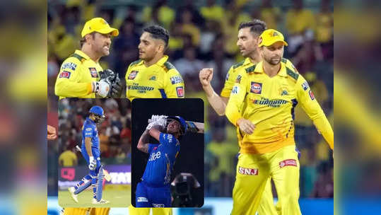 CSK च्या गोलंदाजाने केलं कमबॅक आणि ४ चेंडूतचं झाला मुंबई इंडियन्सचा खेळ; पाहा व्हिडीओ