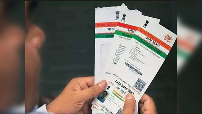 Aadhaar card