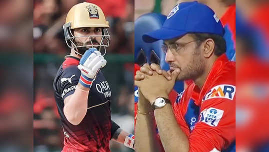 DC vs RCB सामन्यानंतर मैदानात वेगळंच दृश्य, कोहली-गांगुली एकमेकांसमोर येताच काय घडलं; पाहा VIDEO