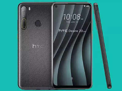 HTC U23 Pro की लाइव इमेज सामने आई, स्पेसिफिकेशन और फीचर्स की डिटेल पढ़ें