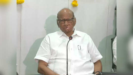 Sharad Pawar:  रयत शिक्षण संस्थेच्या अध्यक्षपदी शरद पवार यांची फेरनिवड; सचिवपदी निवृत्त...