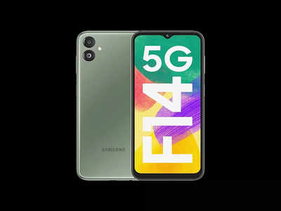 Samsung Galaxy F14 5G : 1442 रुपये की EMI पर 4000 के डिस्काउंट पर खरीदे Smartphone, फीचर्स जानकर कहेगे वाह!