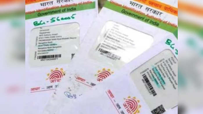 Aadhaar Update: QR குறியீட்டைப் பயன்படுத்தி எப்படி ஆதாரை சரிபார்ப்பது? இதோ ஈஸியான ஸ்டெப்ஸ்..!