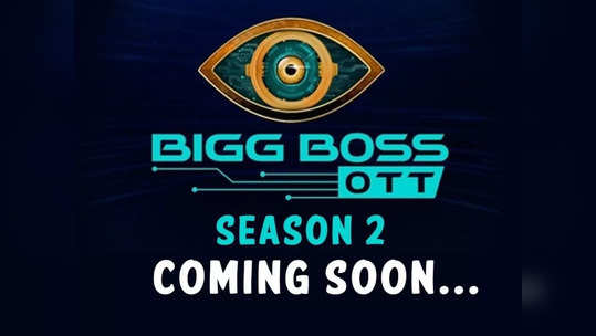 काय सांगता!  Bigg Boss OTT 2 मधून करण जोहरला डच्चू, शेवटी याच अभिनेत्याकडे दिलं  सूत्रसंचालन