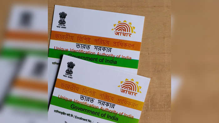 aadhaar - et tamil