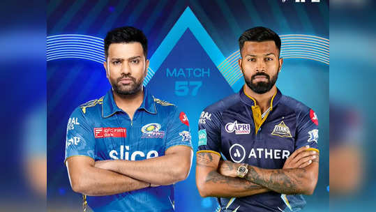 MI vs GT Live Score: मुंबई आणि गुजरातच्या सामन्याचे लाइव्ह अपडेट्स