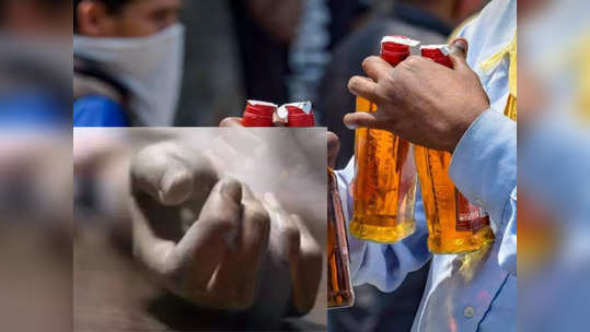 Liquor Death : दारूच्या घोटाने जीव घेतला, ३ महिलांसह १० जणांचा भयंकर अंत; अख्खं शहर हादरलं...