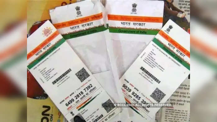 Aadhaar News