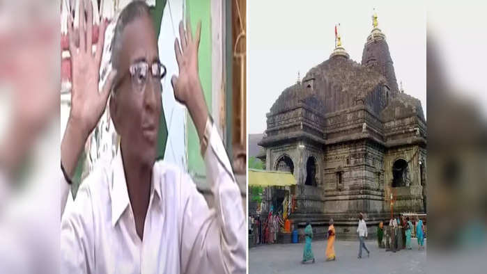 त्र्यंबकेश्वर मंदिर प्रकरण<br>