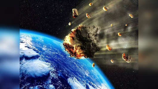 Asteroid Near Earth : सावधान! आज ३ लघुग्रह पृथ्वीच्याजवळ, तिन्ही लघुग्रह पृथ्वीसाठी 'संभाव्य धोकादायक'