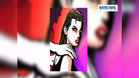 Jalgaon Crime: तू मला आवडतेस, माझ्यासोबत शरीरसंबंध ठेव; विवाहितेचा घरात घुसून विनयभंग