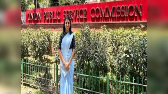 UPSC परीक्षेत राज्यात पहिली, कश्मिराकडून जाणून घ्या यशाचे रहस्य