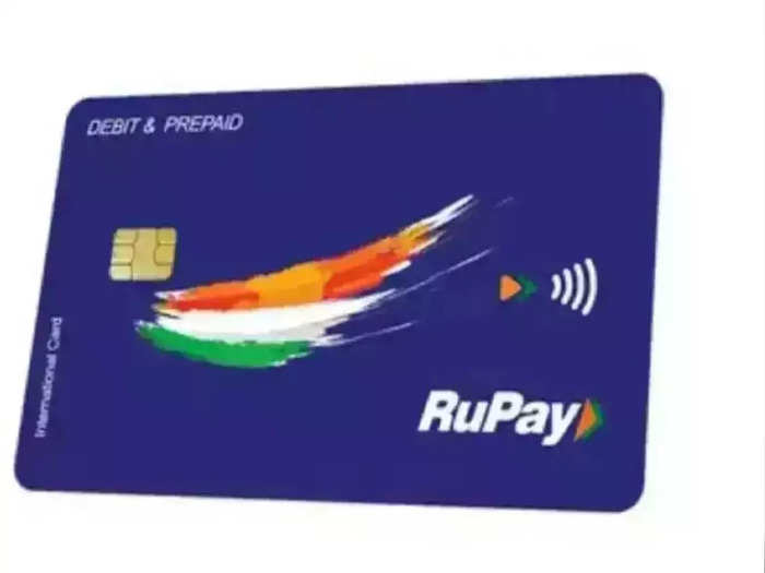 Rupay Debit Card: প্রতীকী ছবি