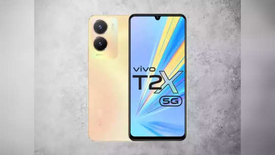 Vivo T2x 5G वर भन्नाट डिल, २१ हजारांचा फोन ५५० रुपयांना घेऊ शकता विकत, Flipkart सुरु आहे ऑफर