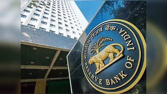 RBI Annual Report: ६.५% GDP वाढीचा अंदाज, महागाईपासून दिलासा; आरबीआयने जारी केला वार्षिक अहवाल