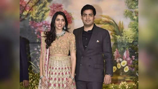 Akash-Shloka Ambani : अंबानी कुटुंबात परी अवतरली, श्लोका अंबानींनी दिला कन्येला जन्म, दुसऱ्यांदा बनले माता-पिता