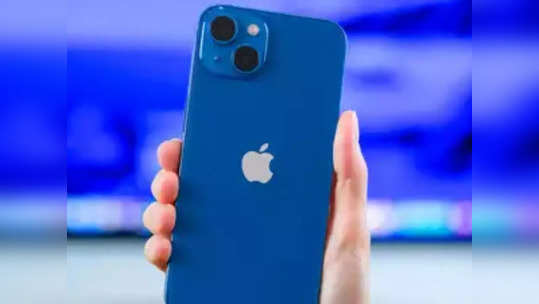 iPhone 13 वर भन्नाट ऑफर, थेट ३८,००० वाचवण्याची संधी, पाहा नेमकी ऑफर काय?