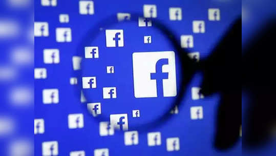 Facebook वर सुरु आहे लूक हू डेड स्कॅम? 'या' लिंकवर क्लिक केल्यास बँक खातं होईल रिकामं