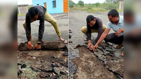 रस्ता आहे की चटई?; लोकांनी हातानं उचलून घडीच घातली, छ. संभाजीनगरात मोठा घोटाळा, तरुणांकडून पोलखोल, पाहा व्हिडिओ