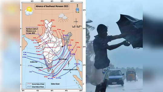 Monsoon In Maharashtra: गुड न्यूज,अखेर मान्सून महाराष्ट्रात दाखल, कुठंपर्यंत पोहोचला, जाणून घ्या अपडेट