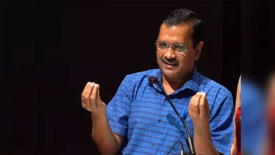 Arvind Kejriwal : इतर राज्ये सुपात; अध्यादेशाविरुद्धच्या सभेत केजरीवालांचे केंद्र सरकारवर टीकास्त्र