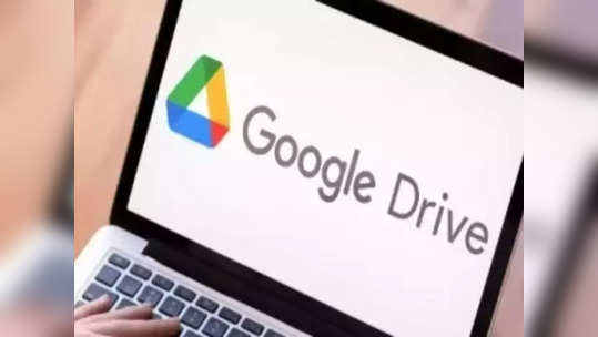 Google Drive चं स्टोरेज फुल झालंय? स्टोरेज पुन्हा वाढवायचा 'या' ८ टीप्स येतील खूपच कामाला