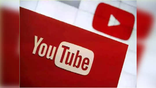 Youtube वर ५०० सब्सक्रायबर्स असणारेही पैसा कमावू शकणार, युट्यूबच्या नियमांत बदल