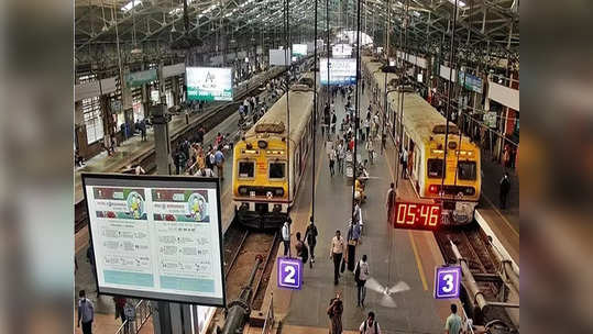 Mumbai News: संध्याकाळी नातेवाईकांना सोडण्यासाठी रेल्वे स्थानकात जाता येणार नाही, मध्य रेल्वेचा मोठा निर्णय