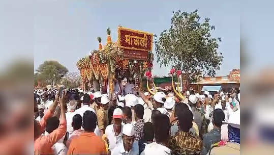 संत ज्ञानेश्वर महाराजांच्या पालखी सोहळ्याचं साताऱ्यात स्वागत,माऊलींच्या जयघोषात वारी लोणंद मुक्कामी