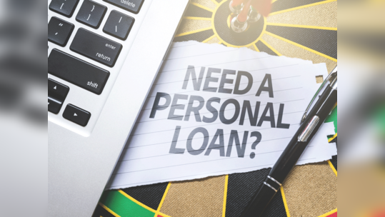 Personal Loan: या कामांसाठी कधीही घेऊ नका वैयक्तिक कर्ज, फेडता फेडता नाकी नऊ येतील!