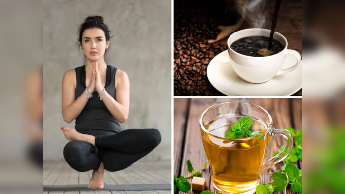 International Yoga Day 2023 : योग करण्यापूर्वी ब्लॅक कॉफी की ग्रीन टी, आरोग्यासाठी काय चांगले